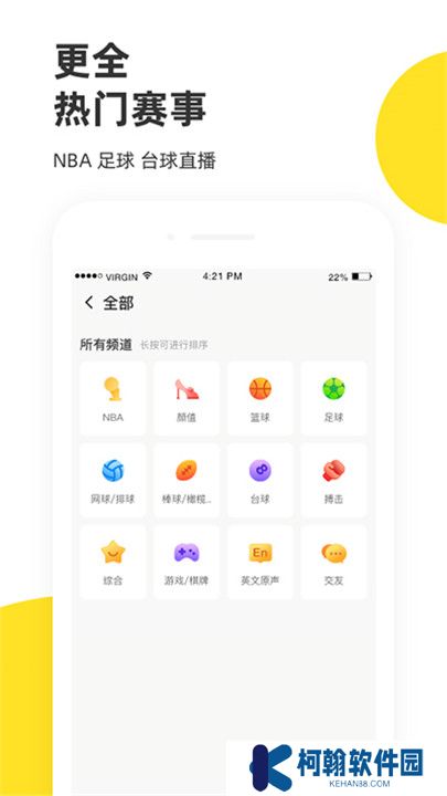 企鹅体育直播