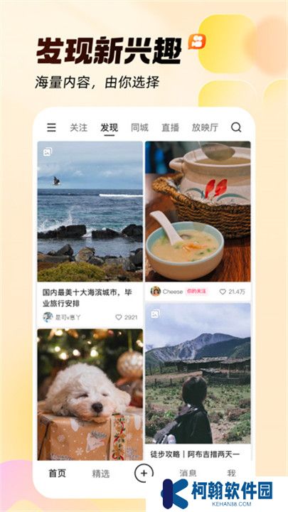 快手安装包