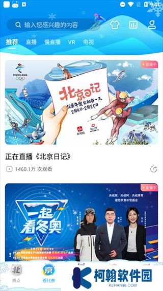 央视体育app直播下载