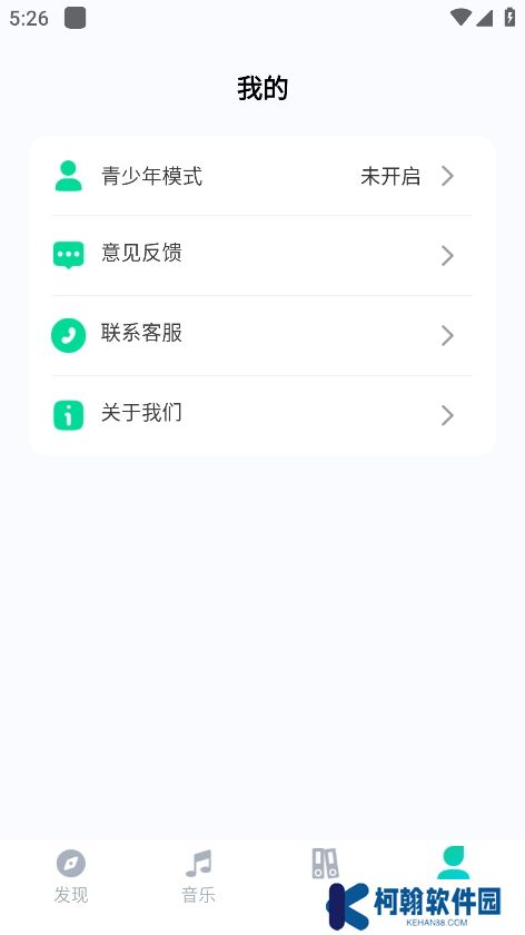 免费音乐大全app最新版下载