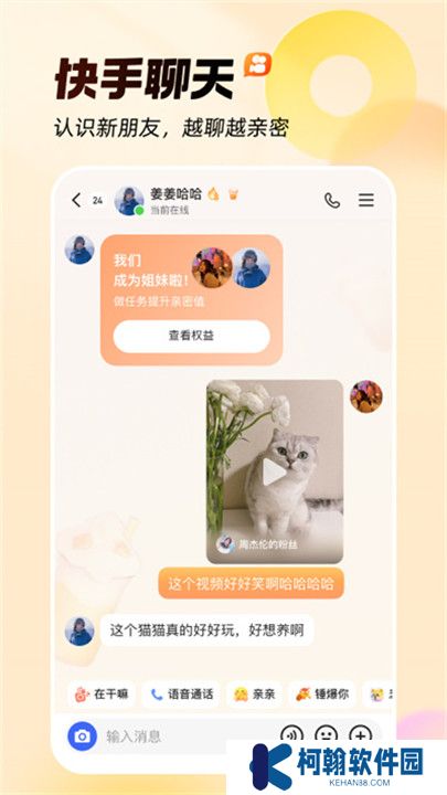 快手安装包