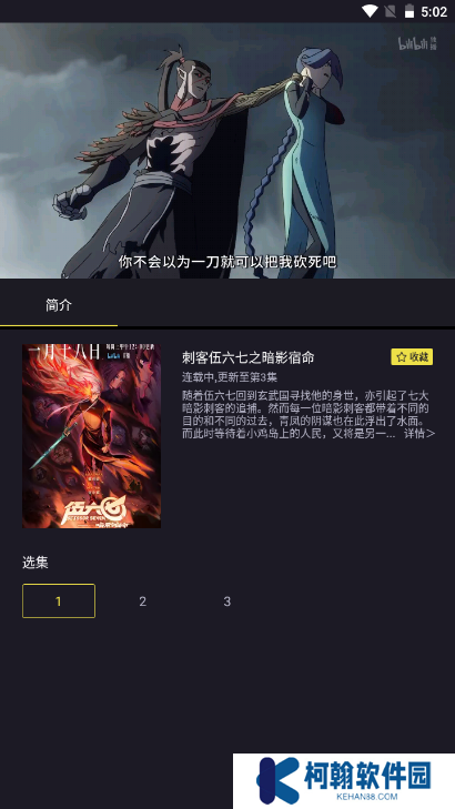 橘漫追番神器app下载