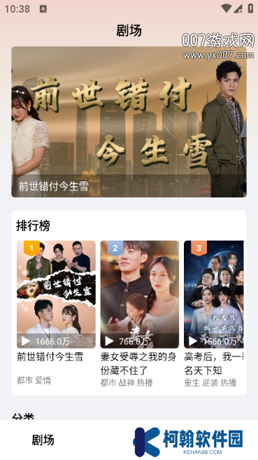 好看微短剧免费版app下载安装