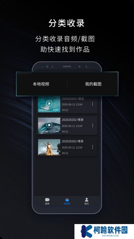 嗨格式录屏大师
