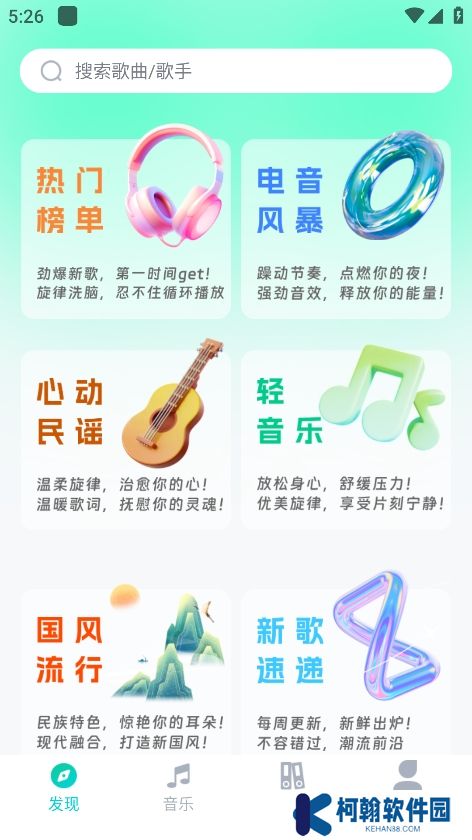 免费音乐大全app最新版下载