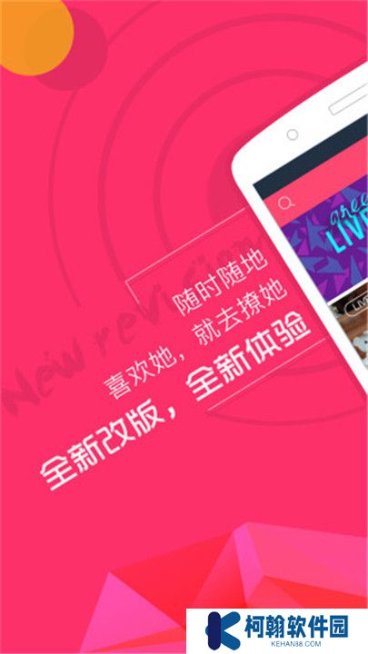 可乐直播app下载