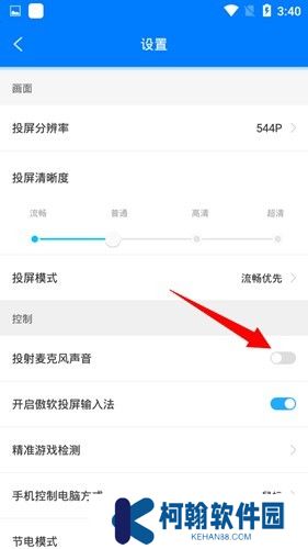傲软投屏TV版