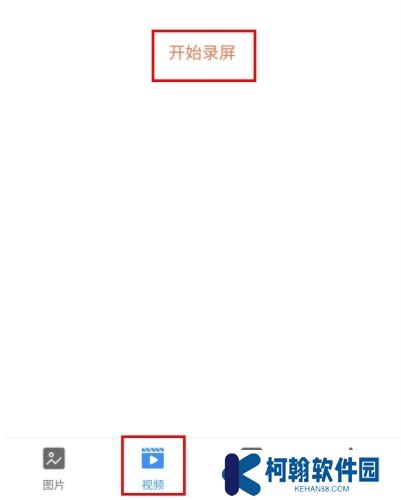 易录屏app手机版
