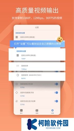 易录屏app手机版