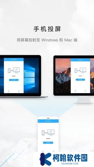 傲软投屏TV版