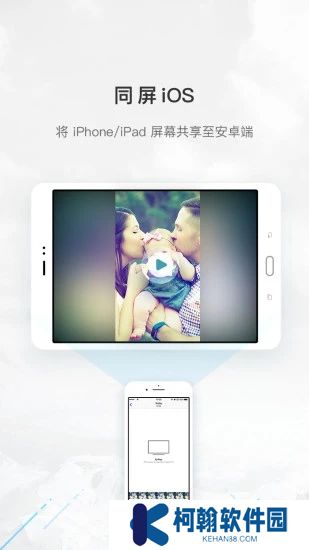 傲软投屏TV版