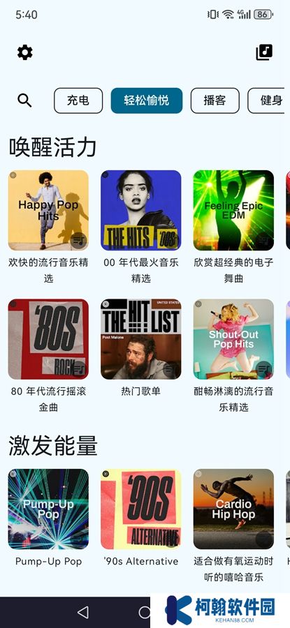 SpMp音乐app官方版下载