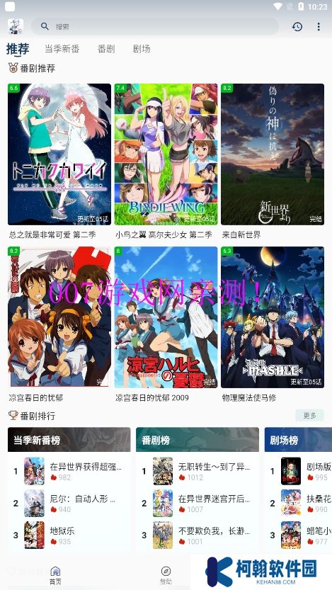 嗷呜动漫免费阅读下载