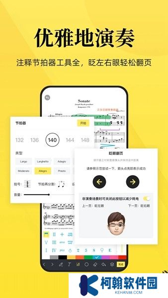 乐其爱乐谱手机版