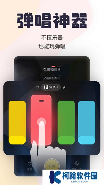 唱鸭弹唱app
