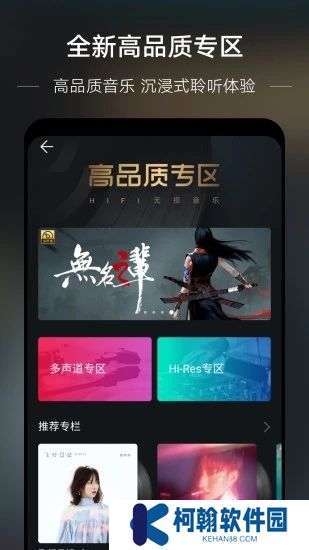 华为音乐app老版本下载