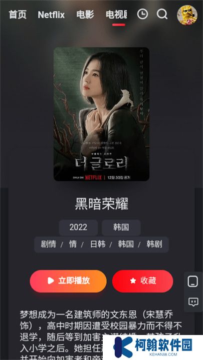 野兔视频手机版下载
