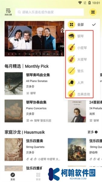 乐其爱乐谱手机版