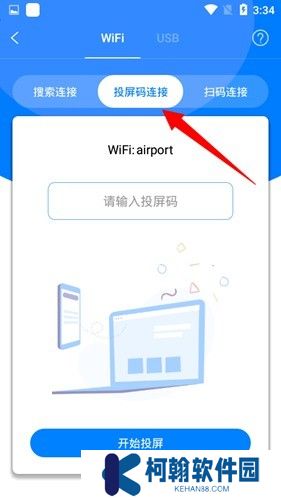 傲软投屏TV版