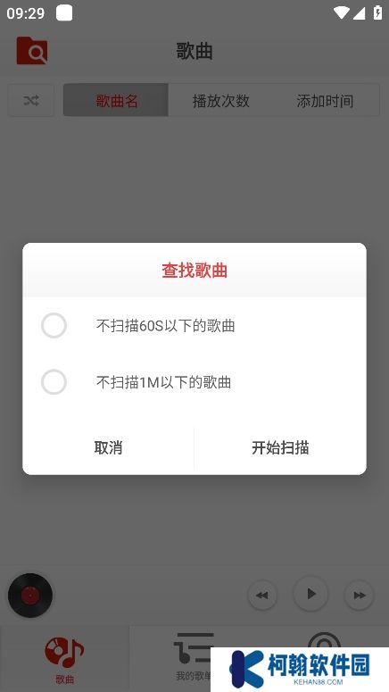 酷爱音乐番茄播放器app官方版下载