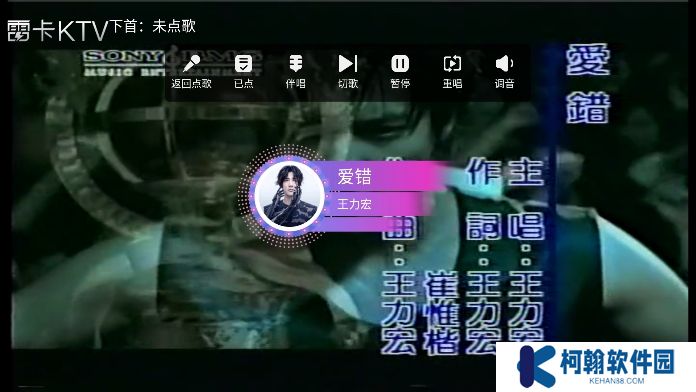 雷卡ktv点歌系统app最新版下载