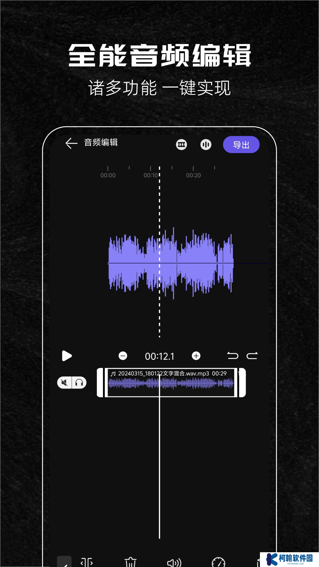 音乐剪辑助手免费下载