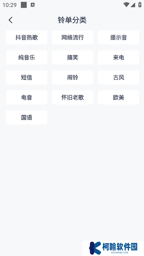 全网免费铃声app手机版下载