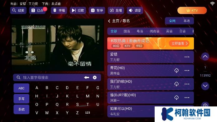 雷卡ktv点歌系统app最新版下载