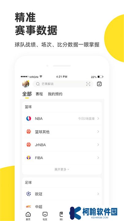 企鹅体育直播