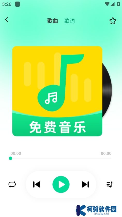 免费音乐大全app最新版下载