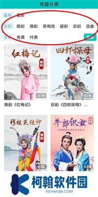 梨园行戏曲APP安卓版
