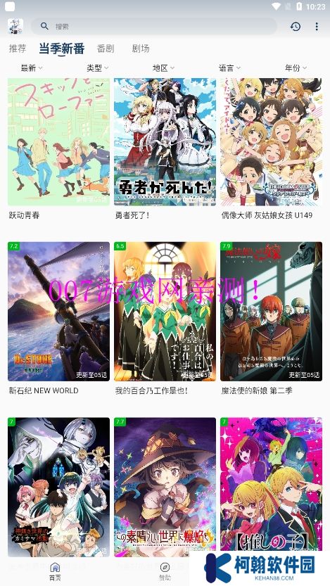 嗷呜动漫免费阅读下载