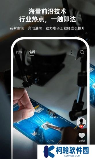 硬声安卓最新版下载
