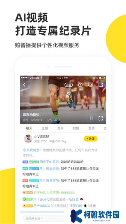 企鹅体育直播