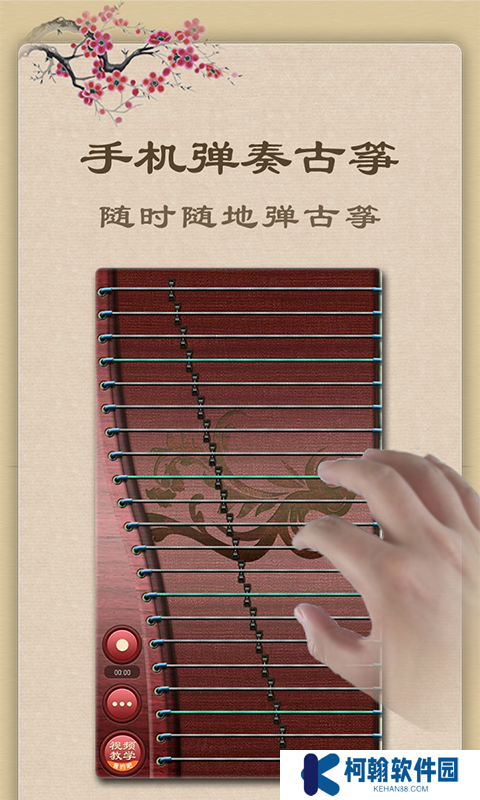 魔幻古筝app最新版下载
