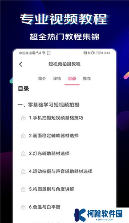 闪电素材app手机版