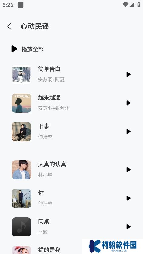 免费音乐大全app最新版下载