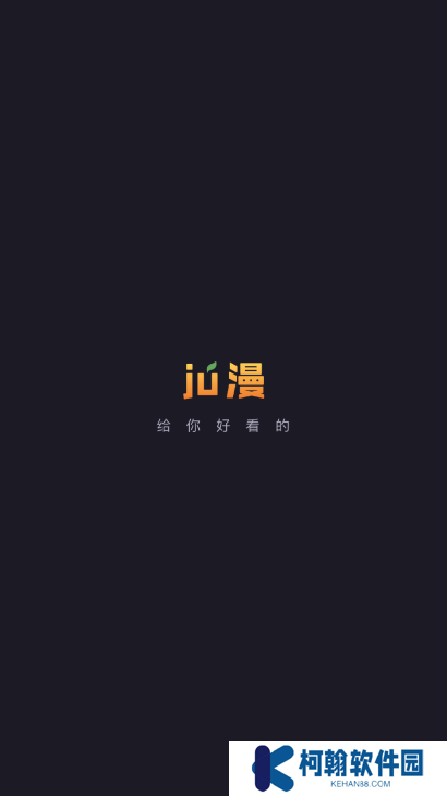 橘漫动漫免费版下载