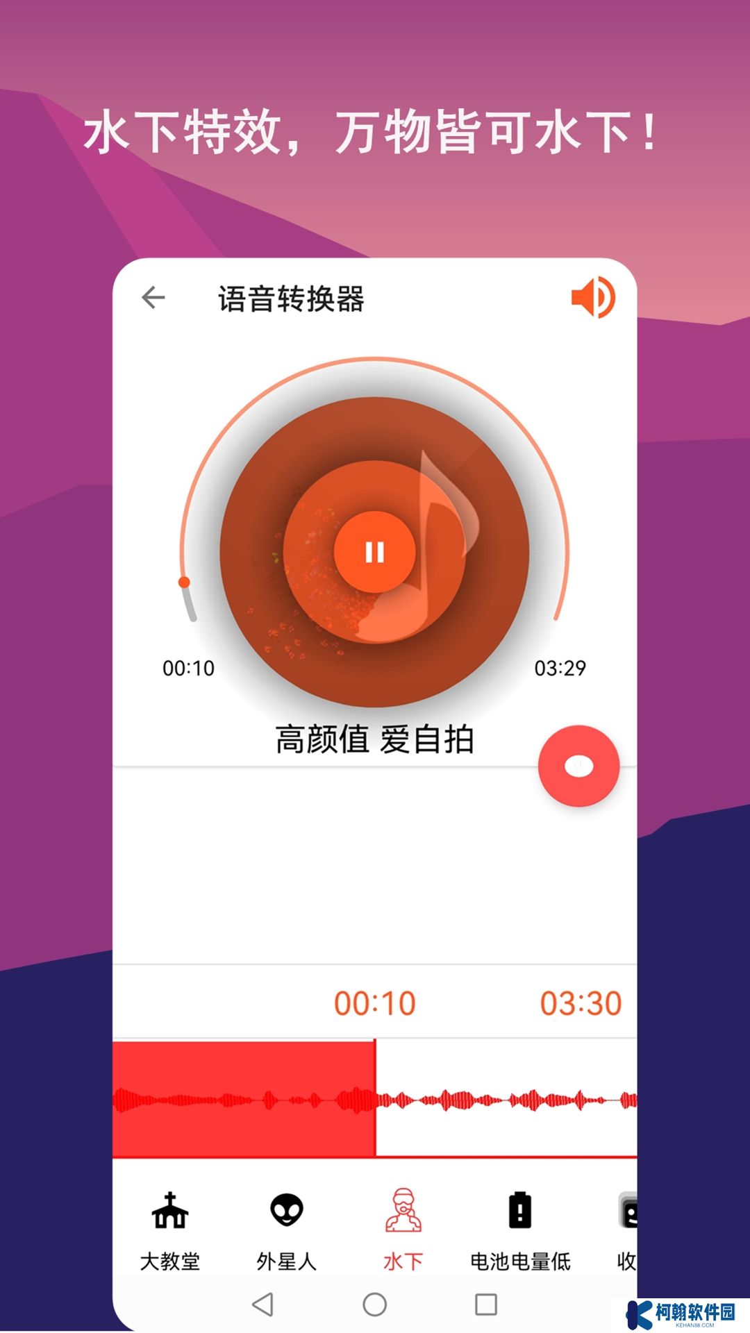 音频剪辑lab下载官方正版