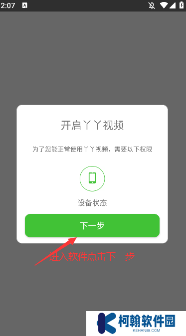 丫丫视频动画片手表app下载