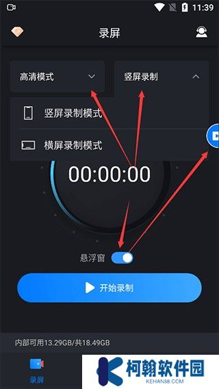 嗨格式录屏大师
