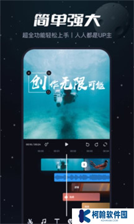 必剪app手机版下载