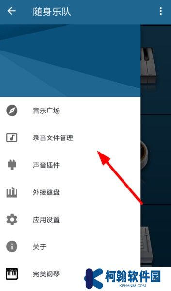 随身乐队下载安装