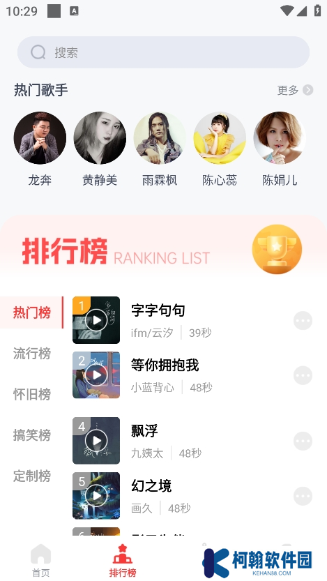 全网免费铃声app手机版下载