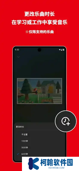 任天堂音乐app官方版下载(Nintendo Music)