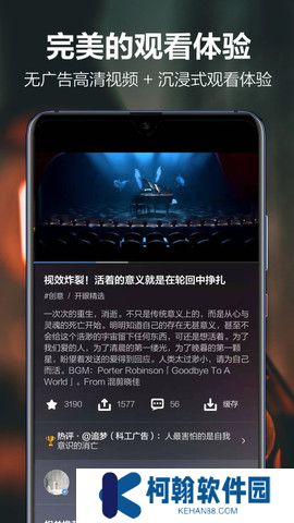 开眼app官方最新下载