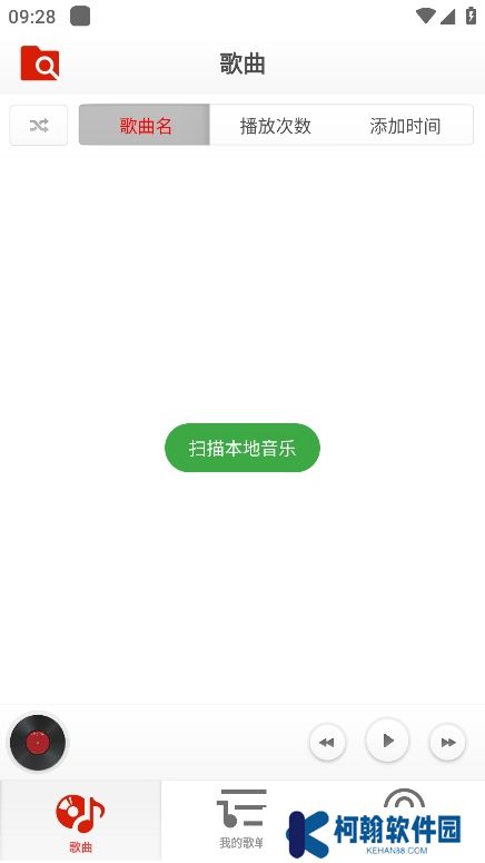 酷爱音乐番茄播放器app官方版下载