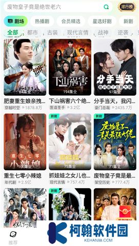 星芽短剧下载新版