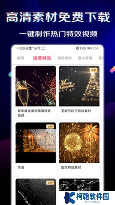 闪电素材app手机版
