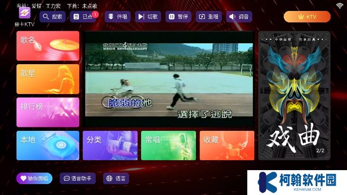 雷卡ktv点歌系统app最新版下载